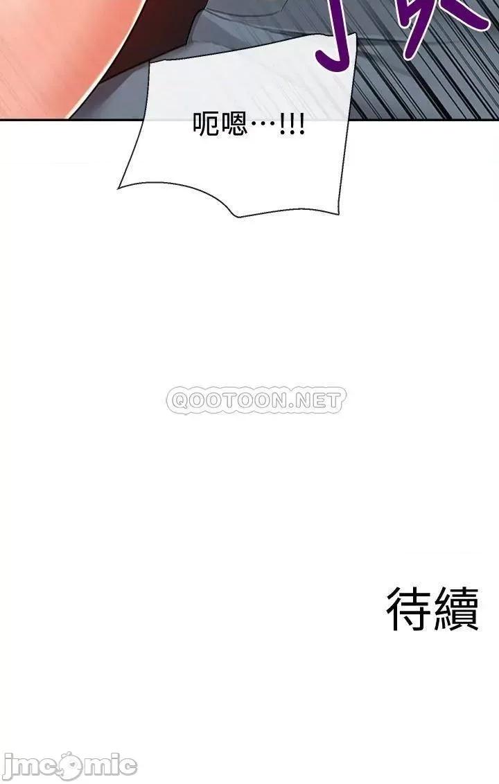 深夜噪音 深夜噪音 57 第44页