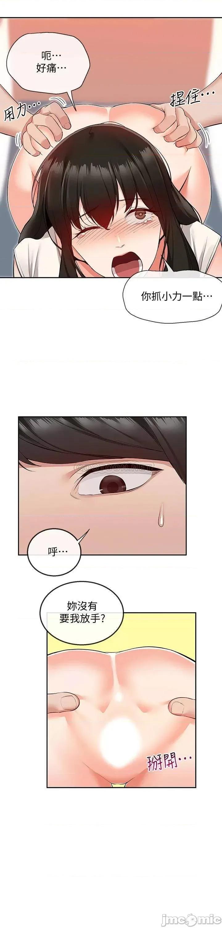 深夜噪音 深夜噪音 58 第6页