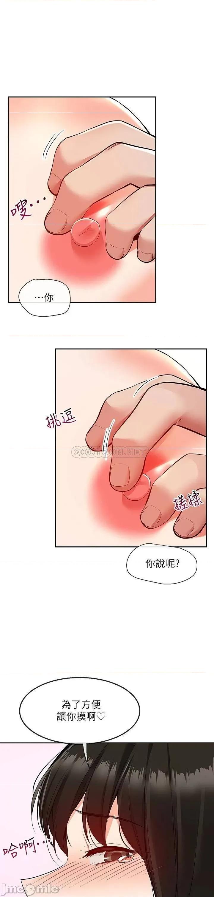 深夜噪音 深夜噪音 58 第10页