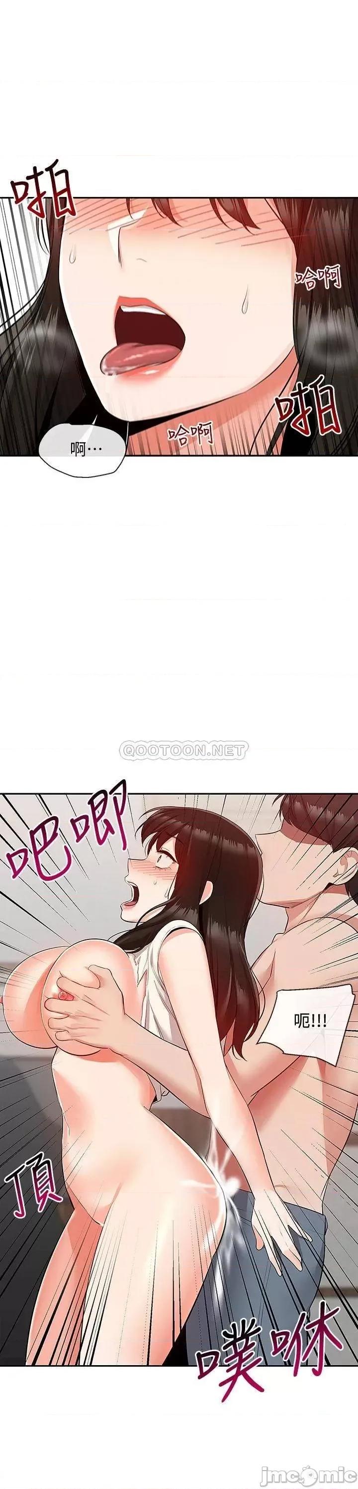 深夜噪音 深夜噪音 58 第14页