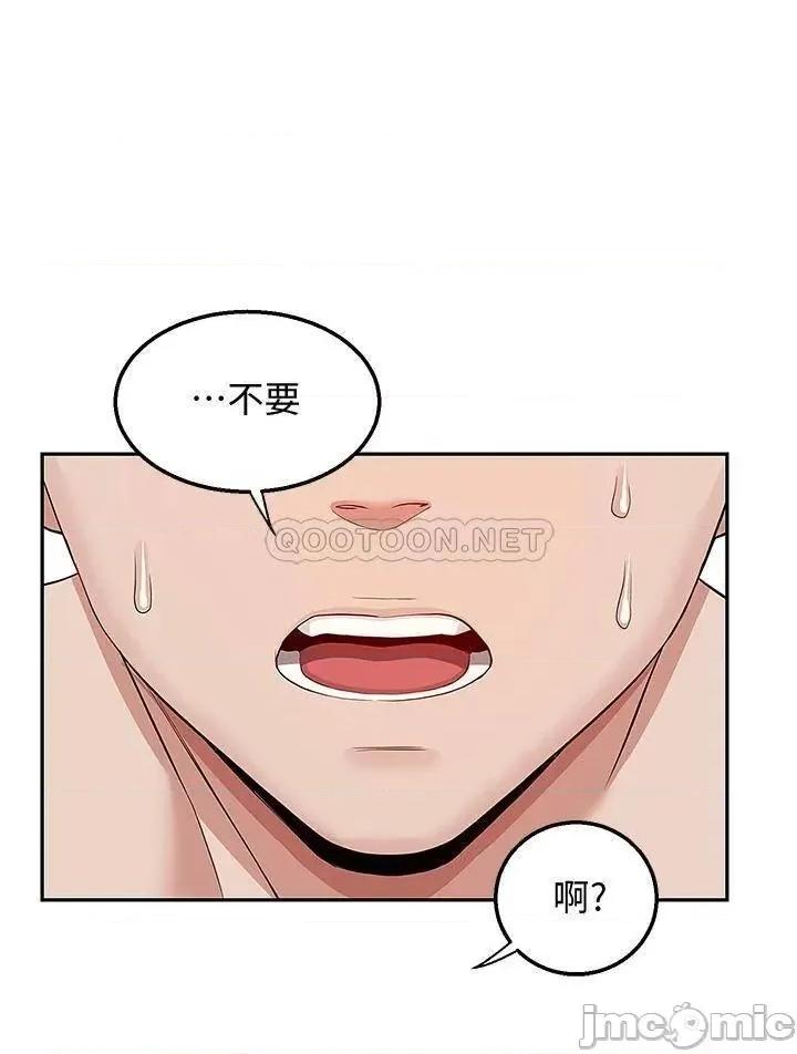 深夜噪音 深夜噪音 58 第16页