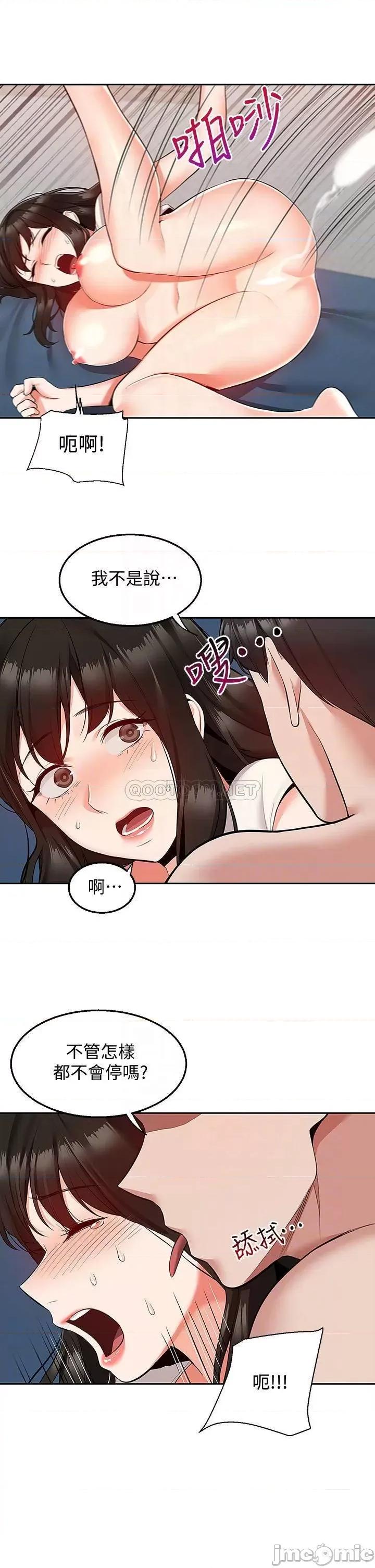 深夜噪音 深夜噪音 58 第17页