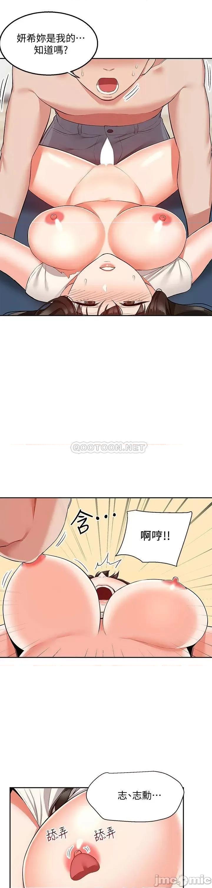 深夜噪音 深夜噪音 58 第18页