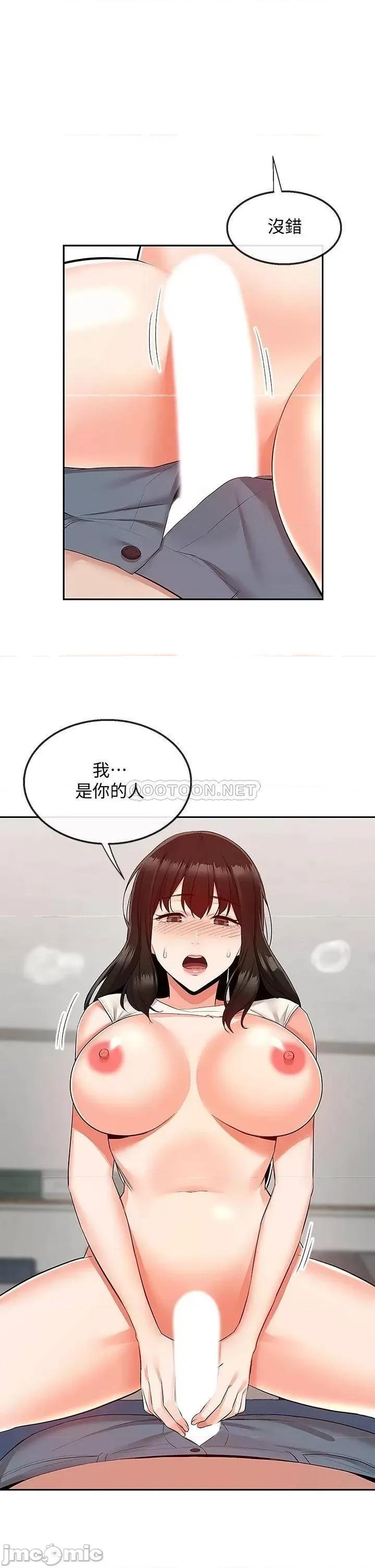 深夜噪音 深夜噪音 58 第22页