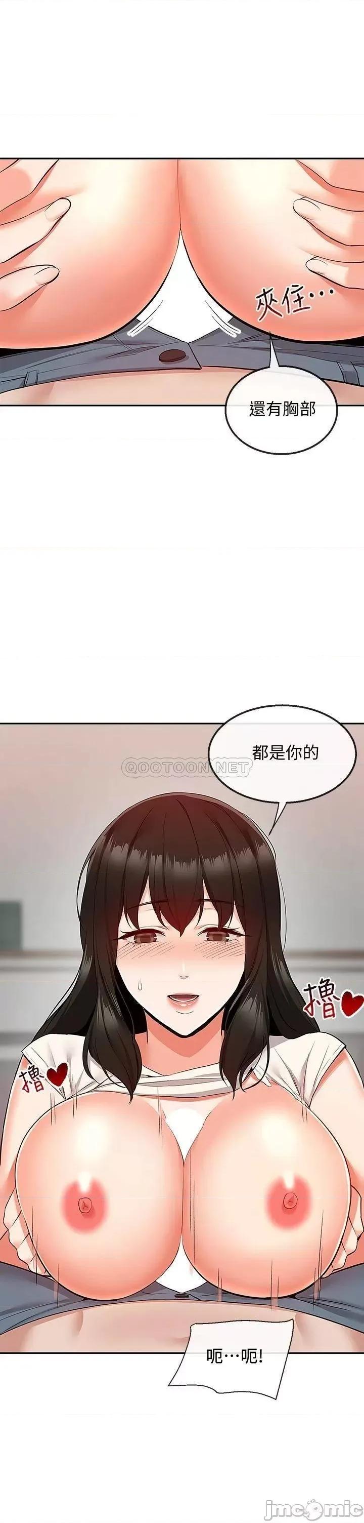 深夜噪音 深夜噪音 58 第26页