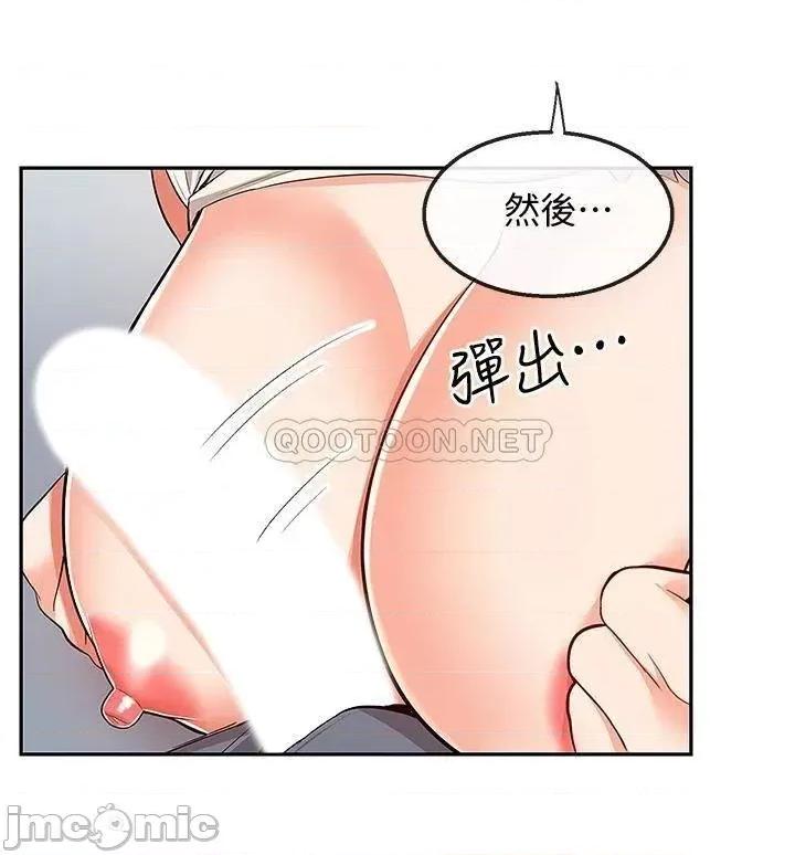 深夜噪音 深夜噪音 58 第27页
