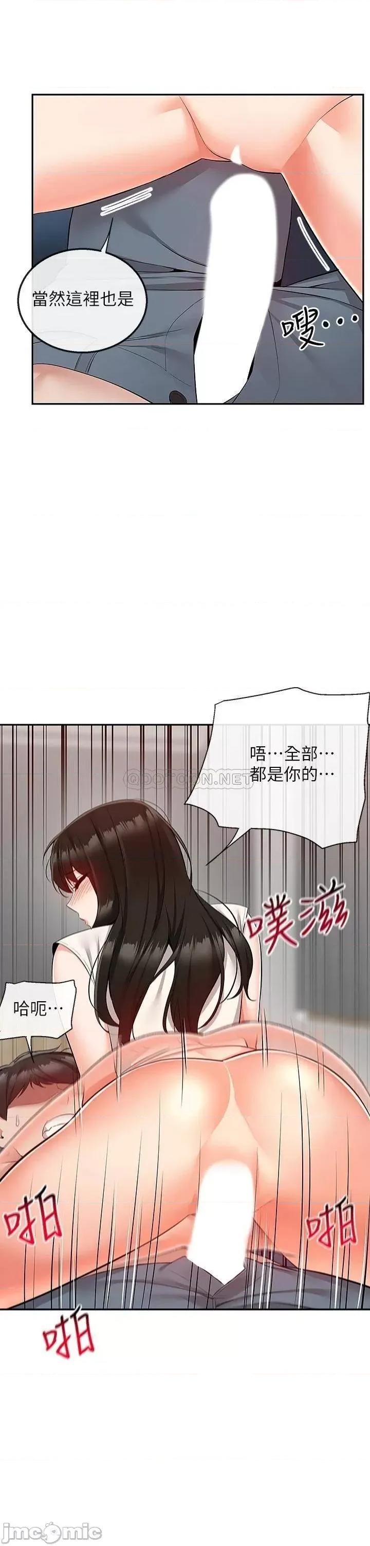 深夜噪音 深夜噪音 58 第28页