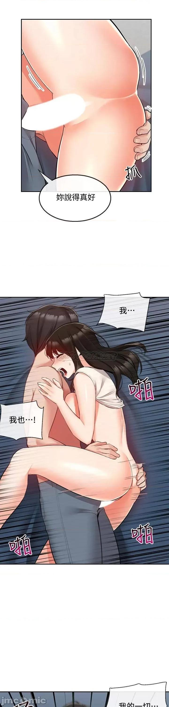 深夜噪音 深夜噪音 58 第29页