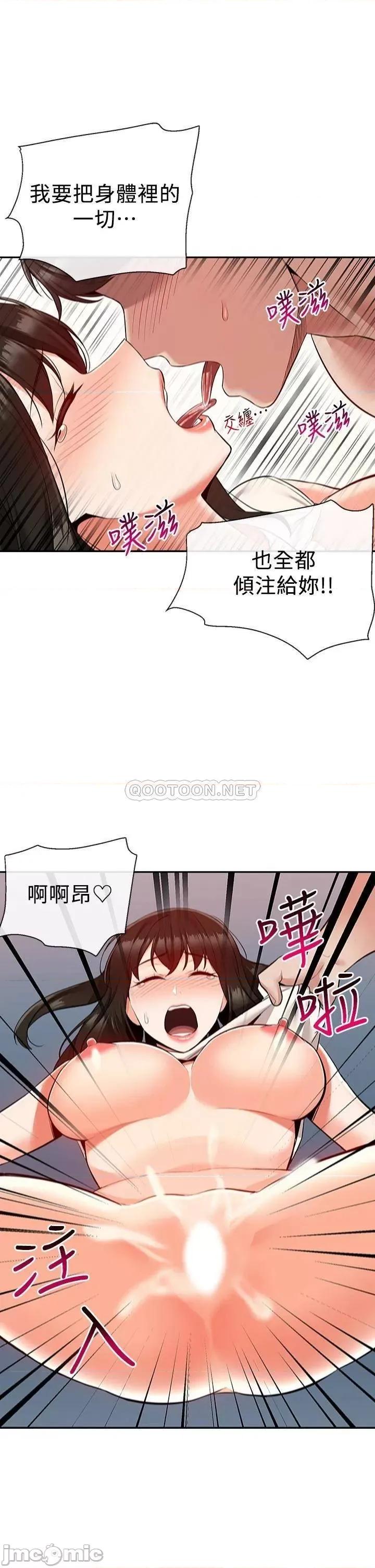 深夜噪音 深夜噪音 58 第31页