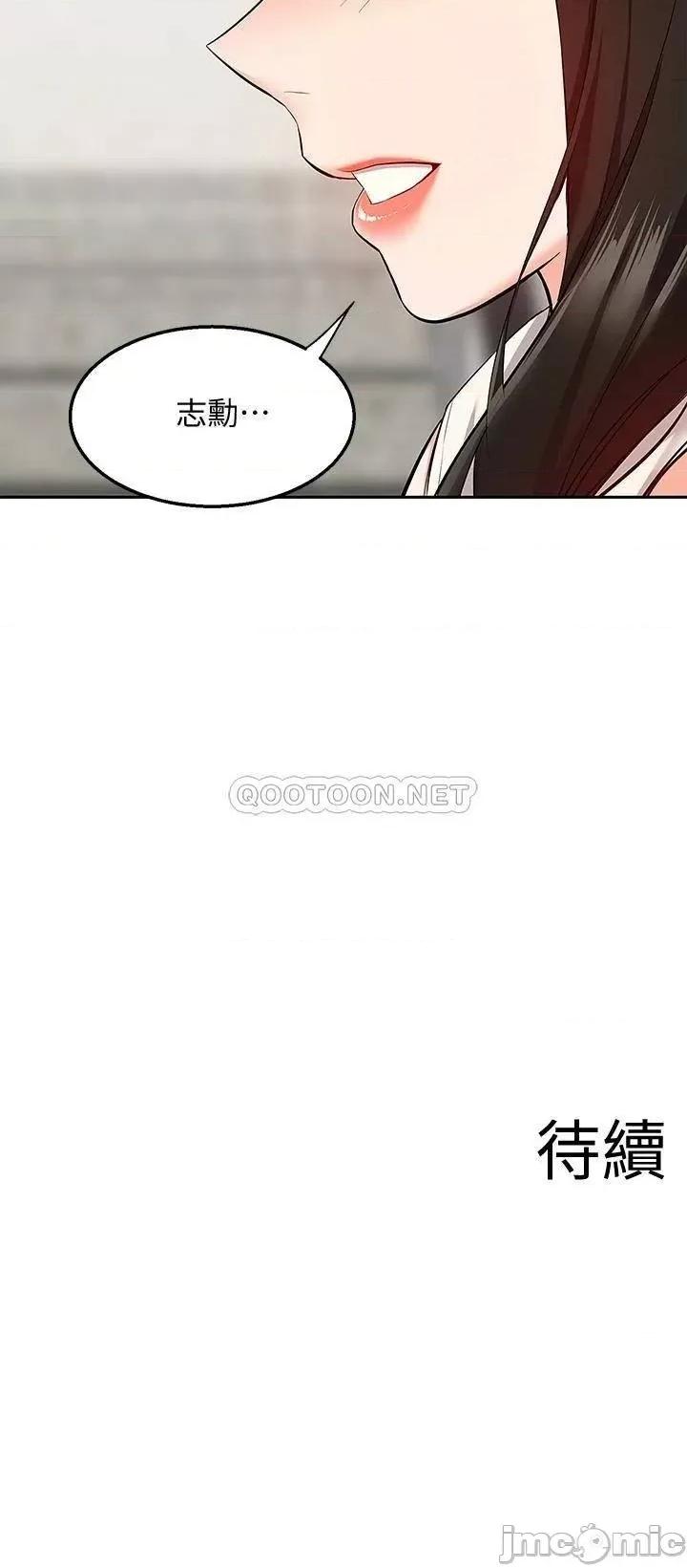 深夜噪音 深夜噪音 58 第39页