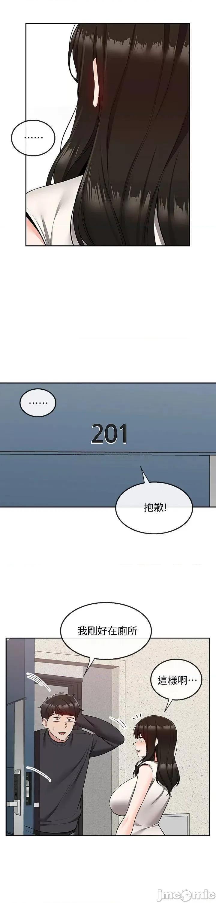 深夜噪音 深夜噪音 终 第1页