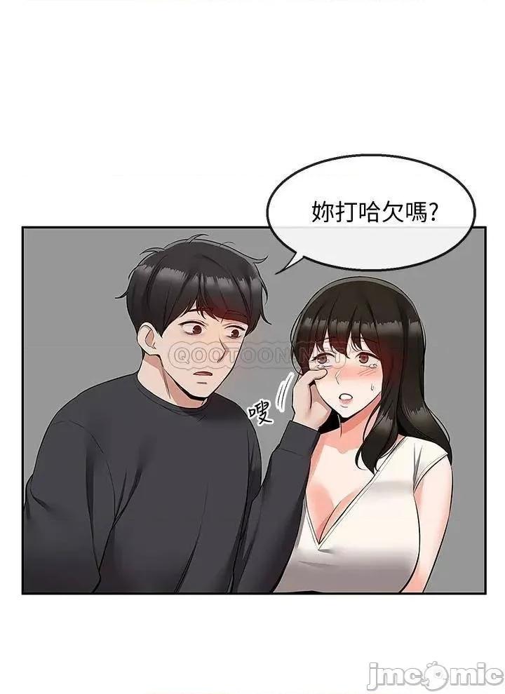 深夜噪音 深夜噪音 终 第2页