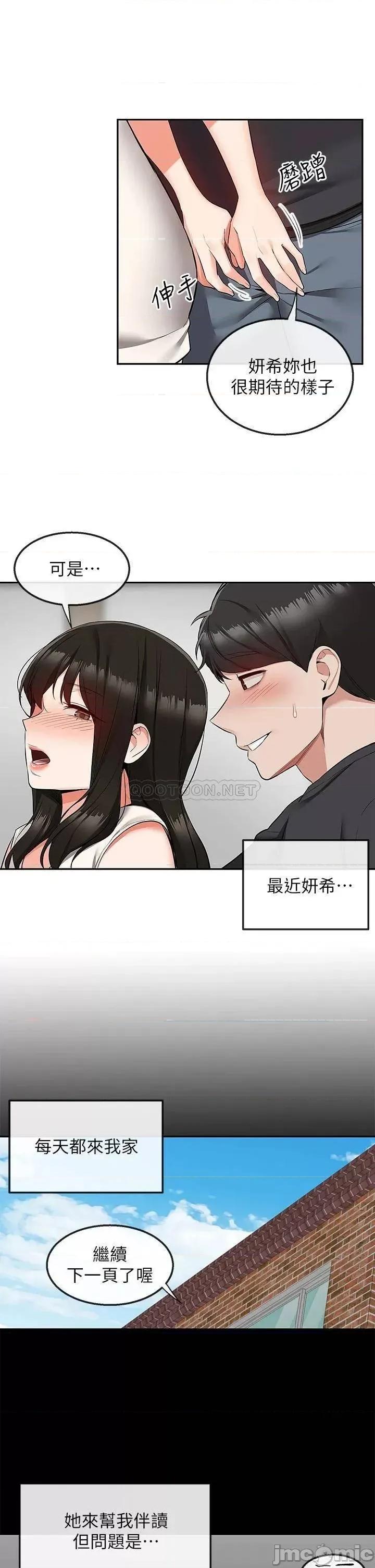 深夜噪音 深夜噪音 终 第5页