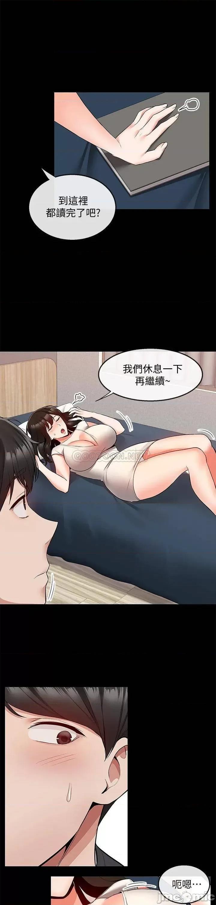 深夜噪音 深夜噪音 终 第7页