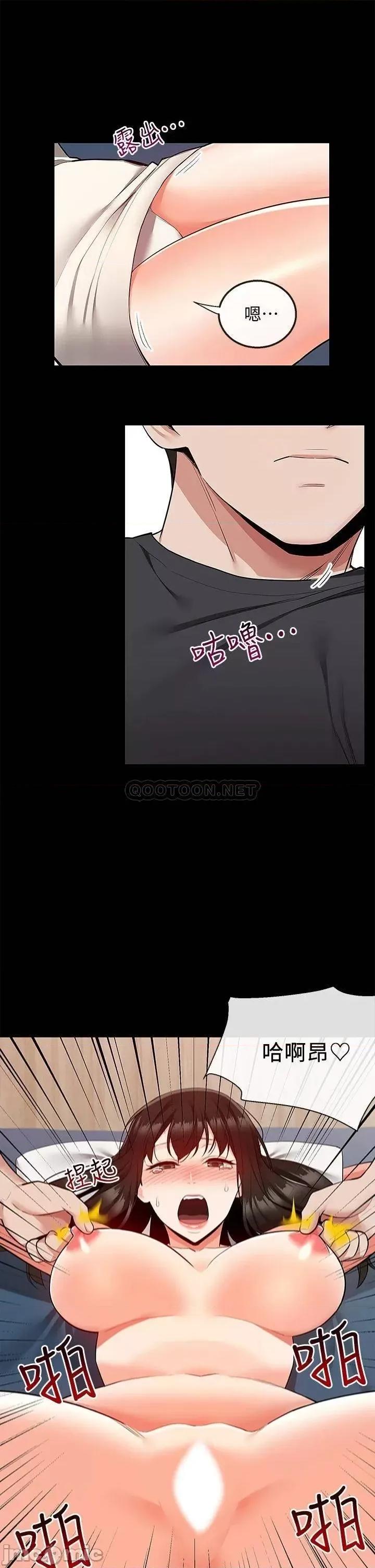 深夜噪音 深夜噪音 终 第8页
