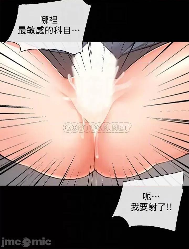 深夜噪音 深夜噪音 终 第11页