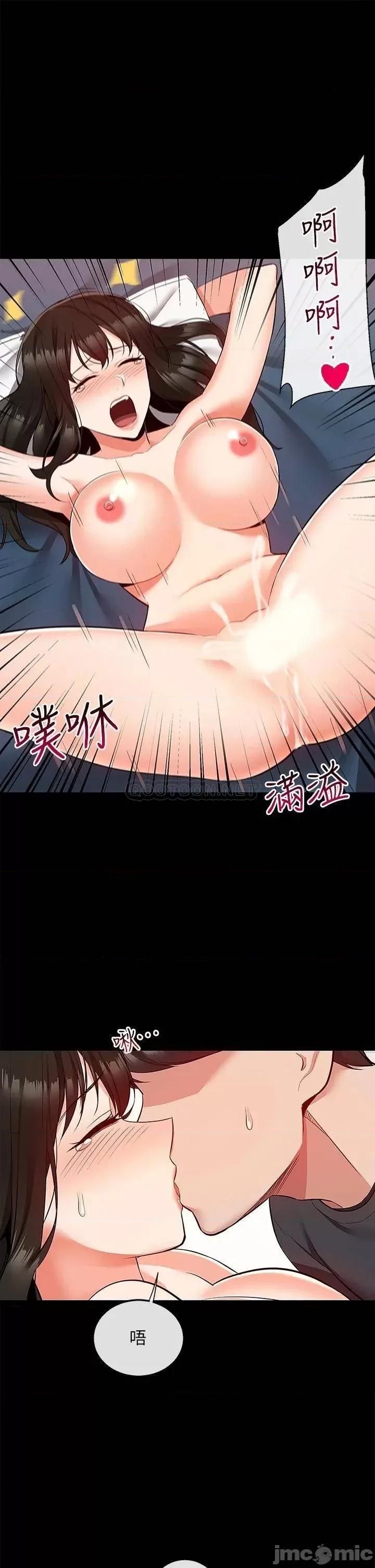 深夜噪音 深夜噪音 终 第12页