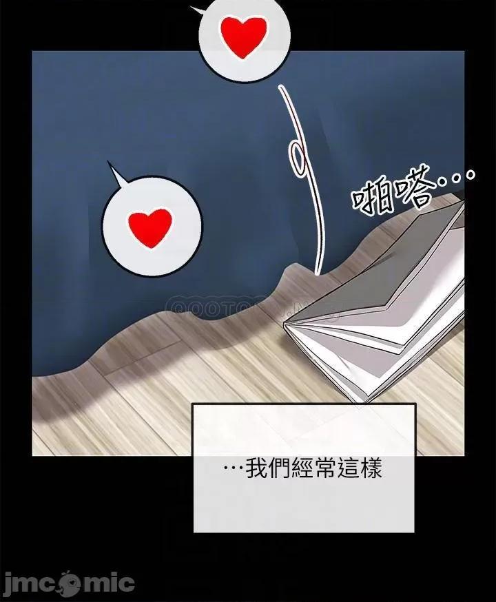 深夜噪音 深夜噪音 终 第13页