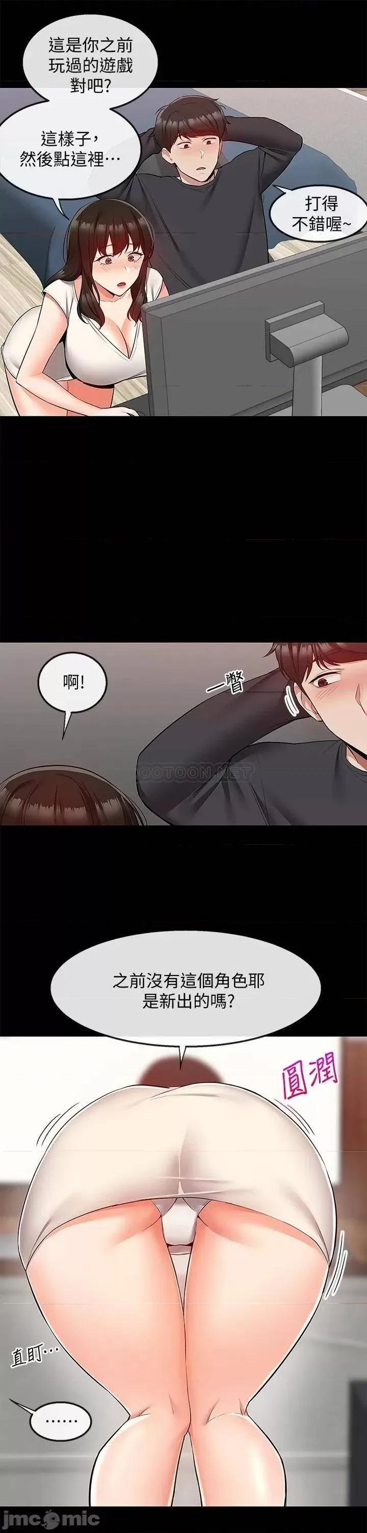 深夜噪音 深夜噪音 终 第15页