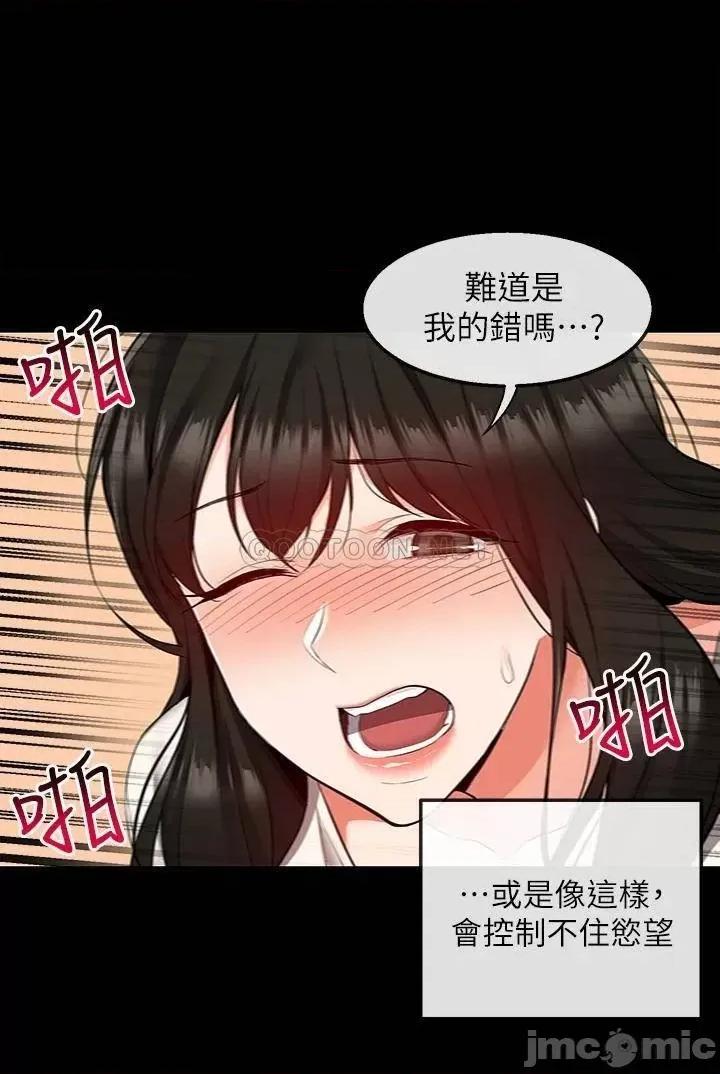 深夜噪音 深夜噪音 终 第17页
