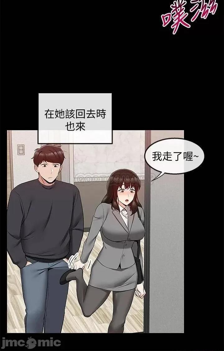 深夜噪音 深夜噪音 终 第19页
