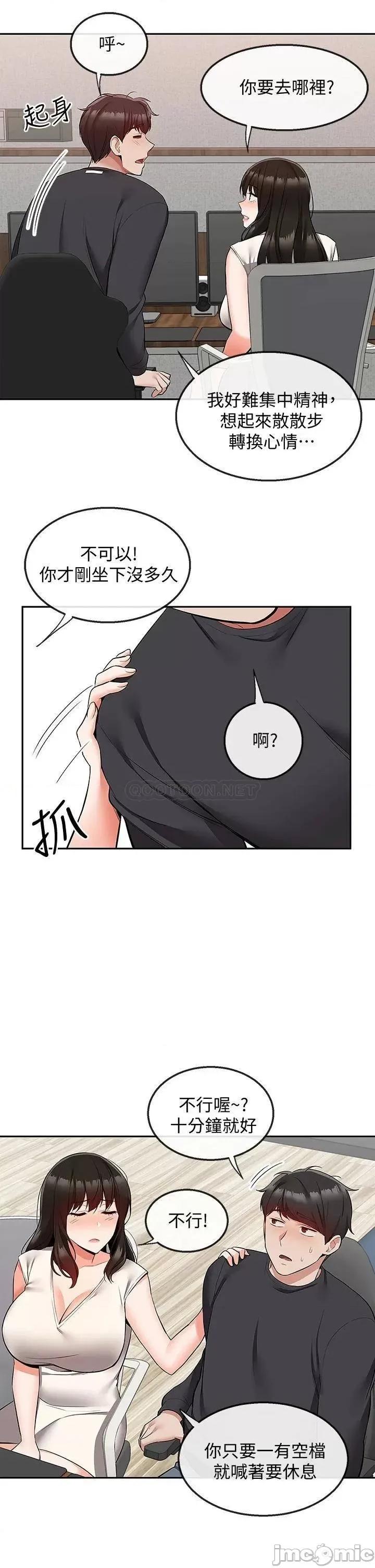 深夜噪音 深夜噪音 终 第26页