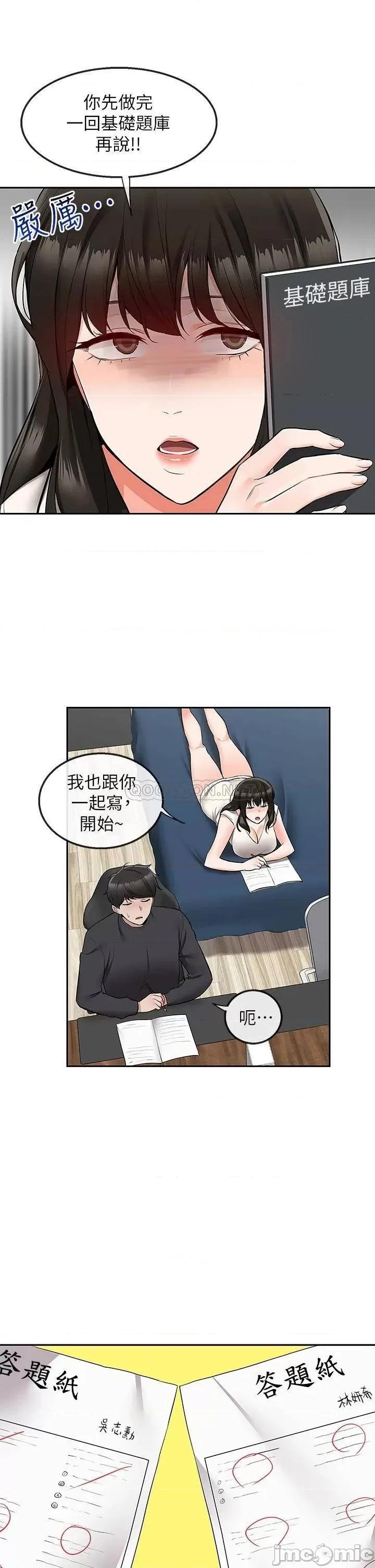 深夜噪音 深夜噪音 终 第28页