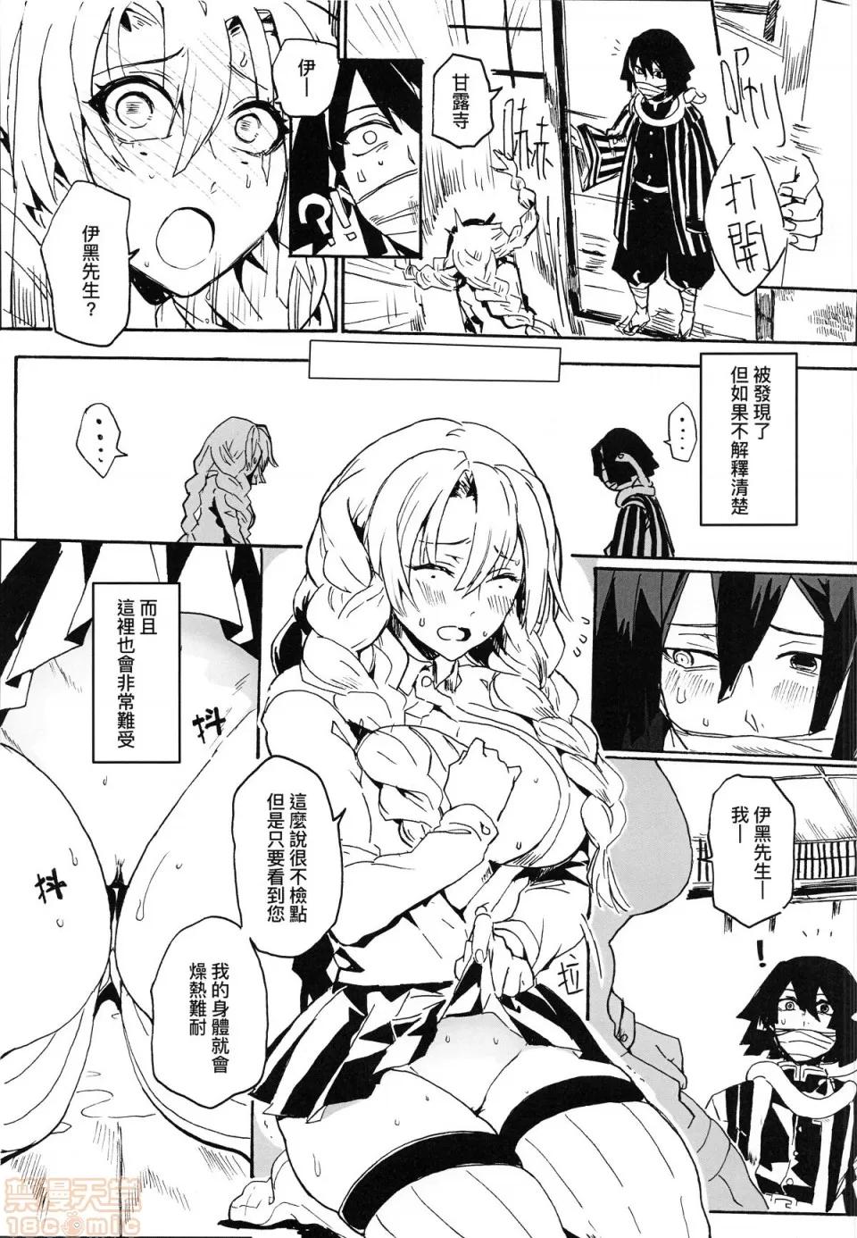 蛇恋 (FF35) [幽零]蛇恋 第5页