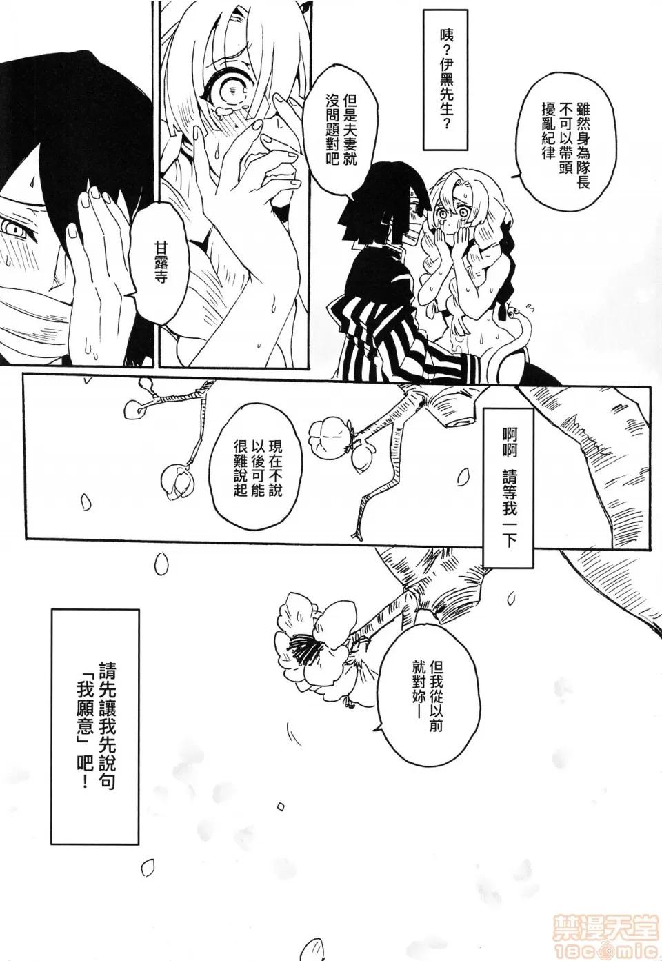 蛇恋 (FF35) [幽零]蛇恋 第22页