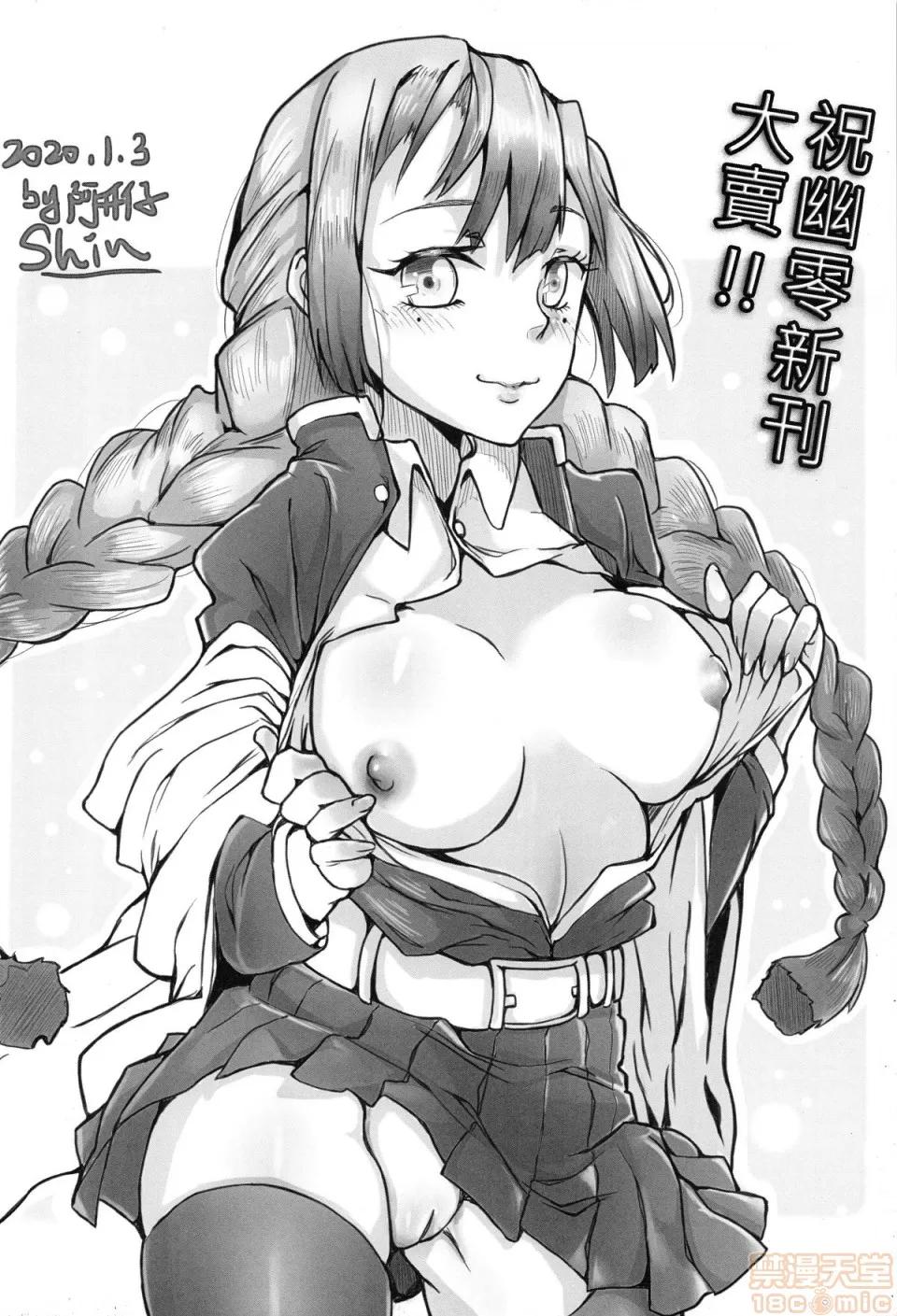 蛇恋 (FF35) [幽零]蛇恋 第24页
