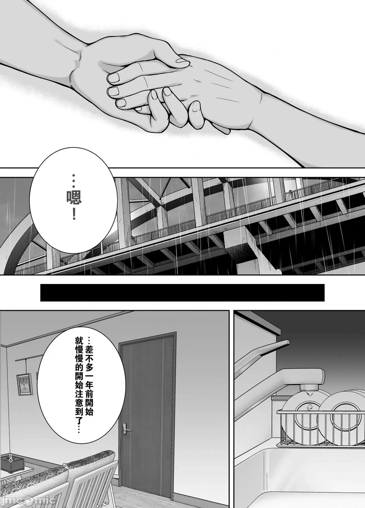 僕の母さんで、僕の好きな人。 [瓜皮汉化] [母印堂 (黒巣ガタリ)] 僕の母さんで、僕の好きな人。 [中国翻译] 第15页