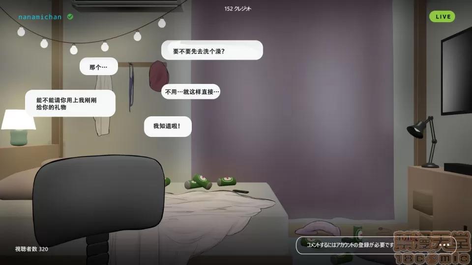 生配信に嵌まった僕のママ [蘿莉推土機個人精翻] [NTRMAN] 生配信に嵌まった僕のママ 第35页