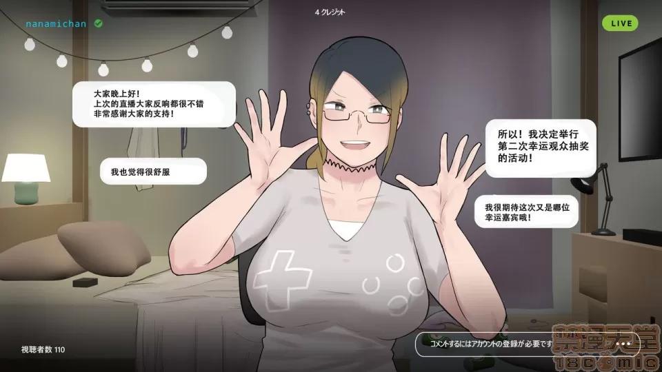 生配信に嵌まった僕のママ [蘿莉推土機個人精翻] [NTRMAN] 生配信に嵌まった僕のママ 第41页