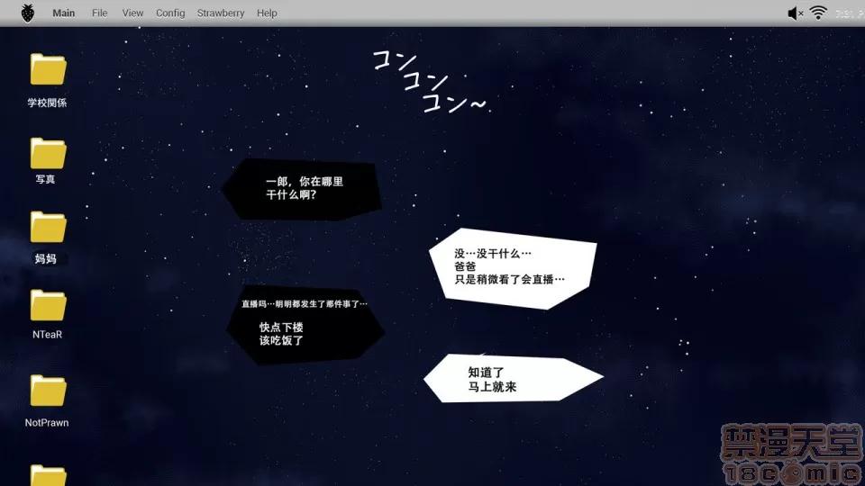 生配信に嵌まった僕のママ [蘿莉推土機個人精翻] [NTRMAN] 生配信に嵌まった僕のママ 第42页