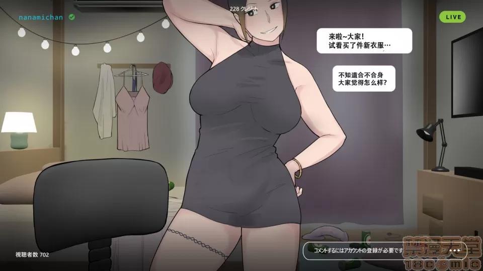 生配信に嵌まった僕のママ [蘿莉推土機個人精翻] [NTRMAN] 生配信に嵌まった僕のママ 第44页