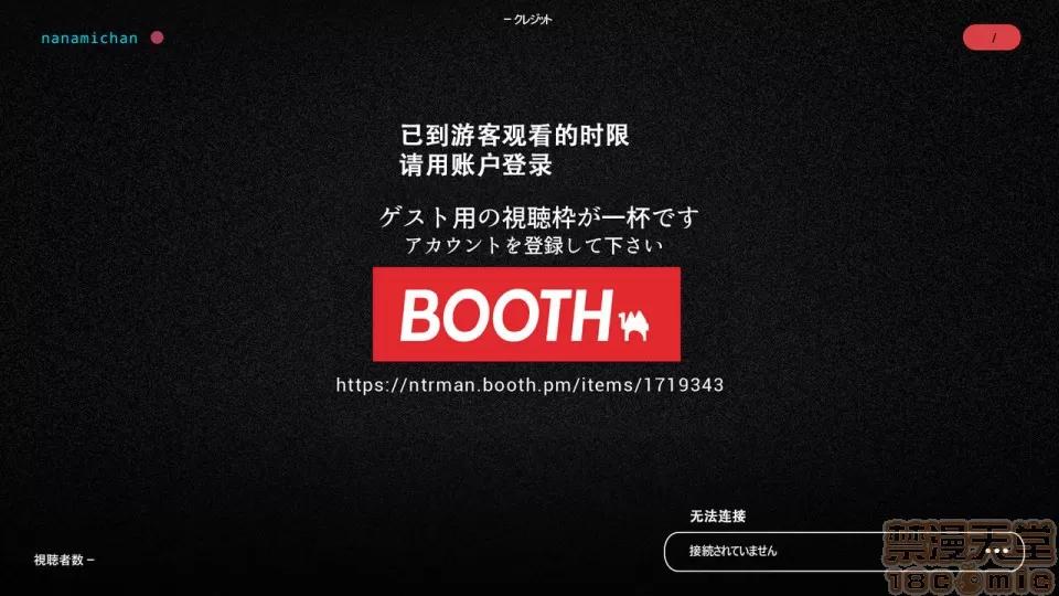 生配信に嵌まった僕のママ [蘿莉推土機個人精翻] [NTRMAN] 生配信に嵌まった僕のママ 第65页