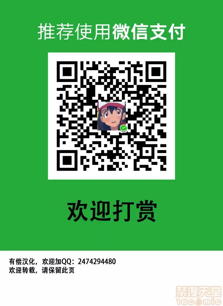 生配信に嵌まった僕のママ [蘿莉推土機個人精翻] [NTRMAN] 生配信に嵌まった僕のママ 第67页