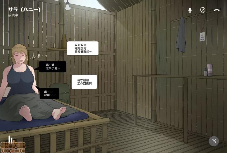 女神の覺醒 [空中貓個人制作 & 不咕鳥漢化組] [NTRMAN] 女神の覺醒 [中國翻譯] 第10页