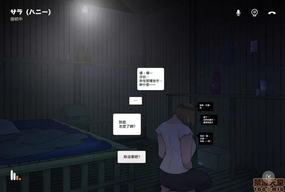 女神の覺醒 [空中貓個人制作 & 不咕鳥漢化組] [NTRMAN] 女神の覺醒 [中國翻譯] 第77页