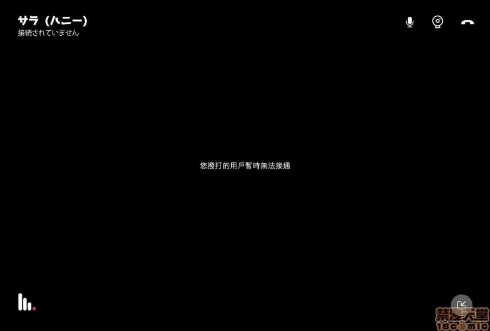 女神の覺醒 [空中貓個人制作 & 不咕鳥漢化組] [NTRMAN] 女神の覺醒 [中國翻譯] 第104页