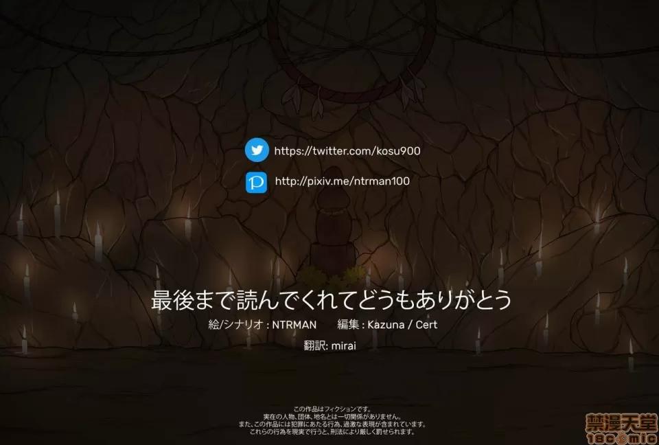 女神の覺醒 [空中貓個人制作 & 不咕鳥漢化組] [NTRMAN] 女神の覺醒 [中國翻譯] 第109页
