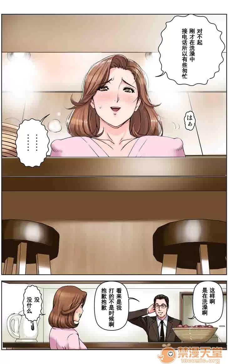 友母 [かるきや]友母調教 『ボクの母さんは試驗期間中の3日間、同級生の玩具になる』 第77页