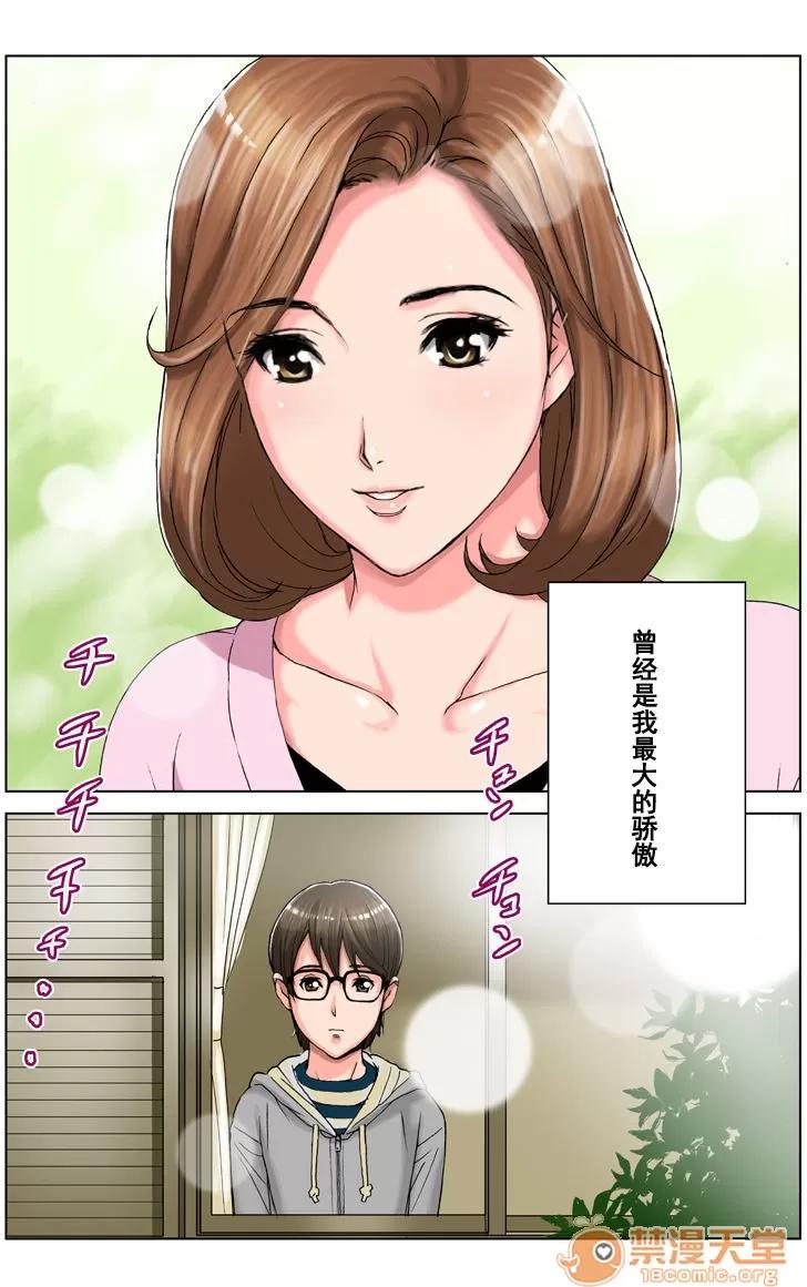 友母 [かるきや]友母調教 『ボクの母さんは試驗期間中の3日間、同級生の玩具になる』 第100页