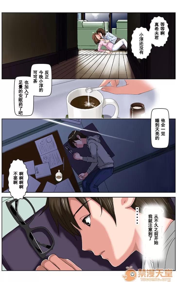 友母 [かるきや]友母調教 『ボクの母さんは試驗期間中の3日間、同級生の玩具になる』 第102页
