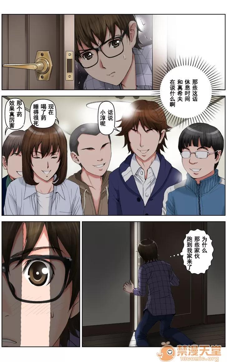 友母 [かるきや]友母調教 『ボクの母さんは試驗期間中の3日間、同級生の玩具になる』 第132页