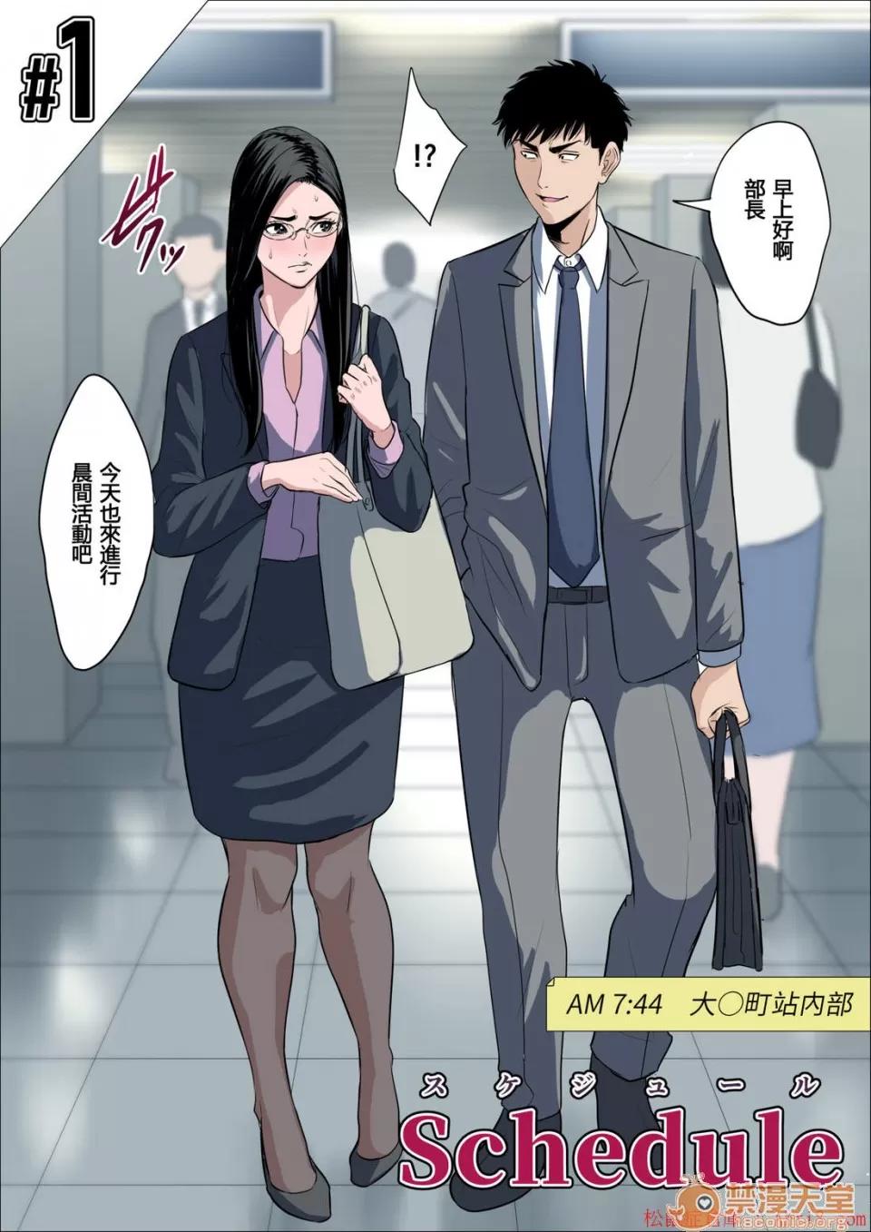 番外 [多摩豪] デキる女上司 番外 第77页