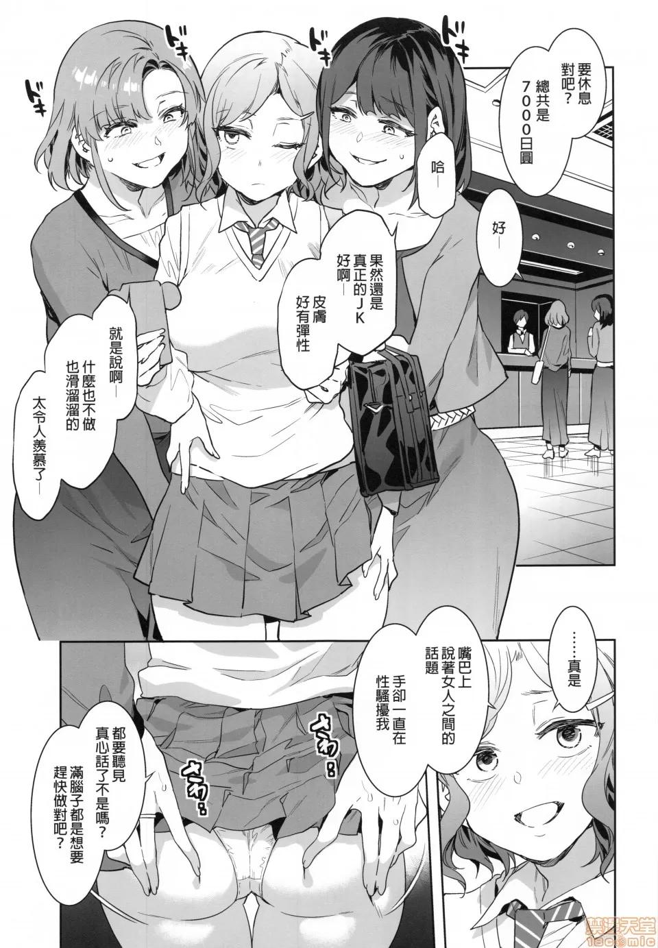 ふたなり主妇のオナホ [ありすの宝箱 (水龙敬)] ふたなり主妇のオナホ 第10页