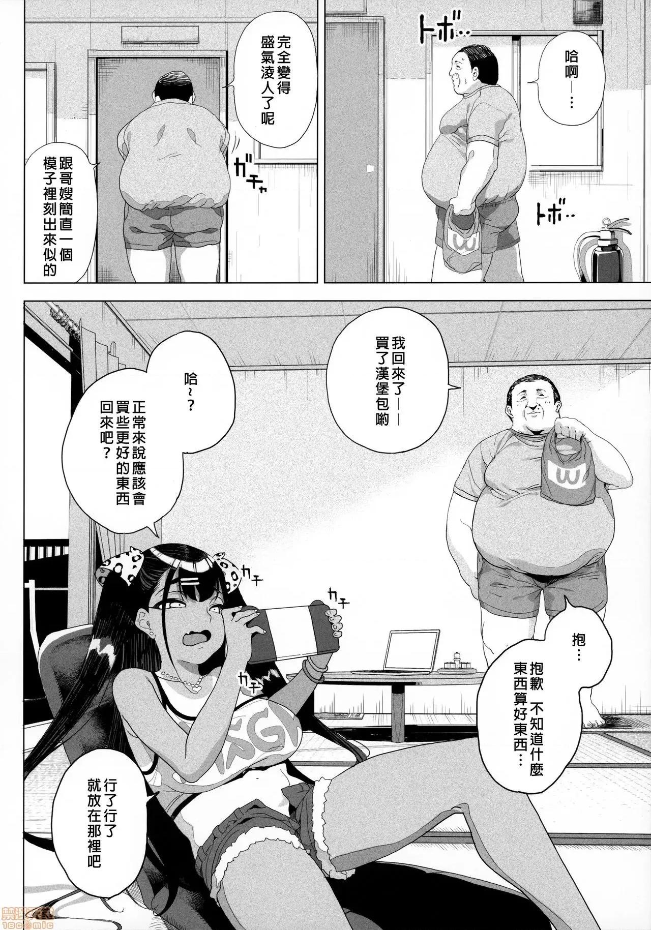 性女 [废欲加速汉化] (AC2) [カマボコ工房 (釜ボコ)] 性女调教 生意气な姪をワカらせて [中国翻译] 第6页