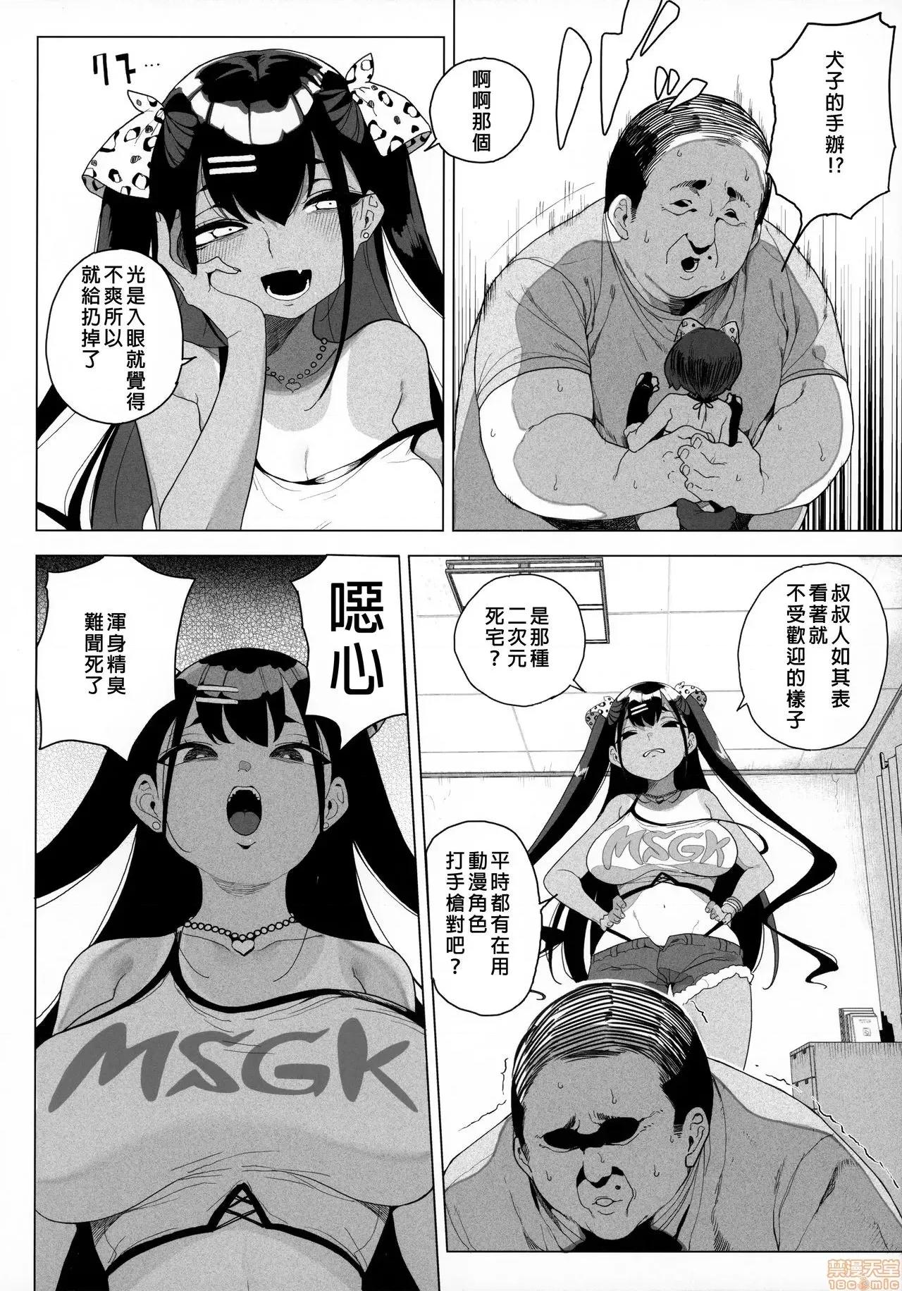 性女 [废欲加速汉化] (AC2) [カマボコ工房 (釜ボコ)] 性女调教 生意气な姪をワカらせて [中国翻译] 第8页