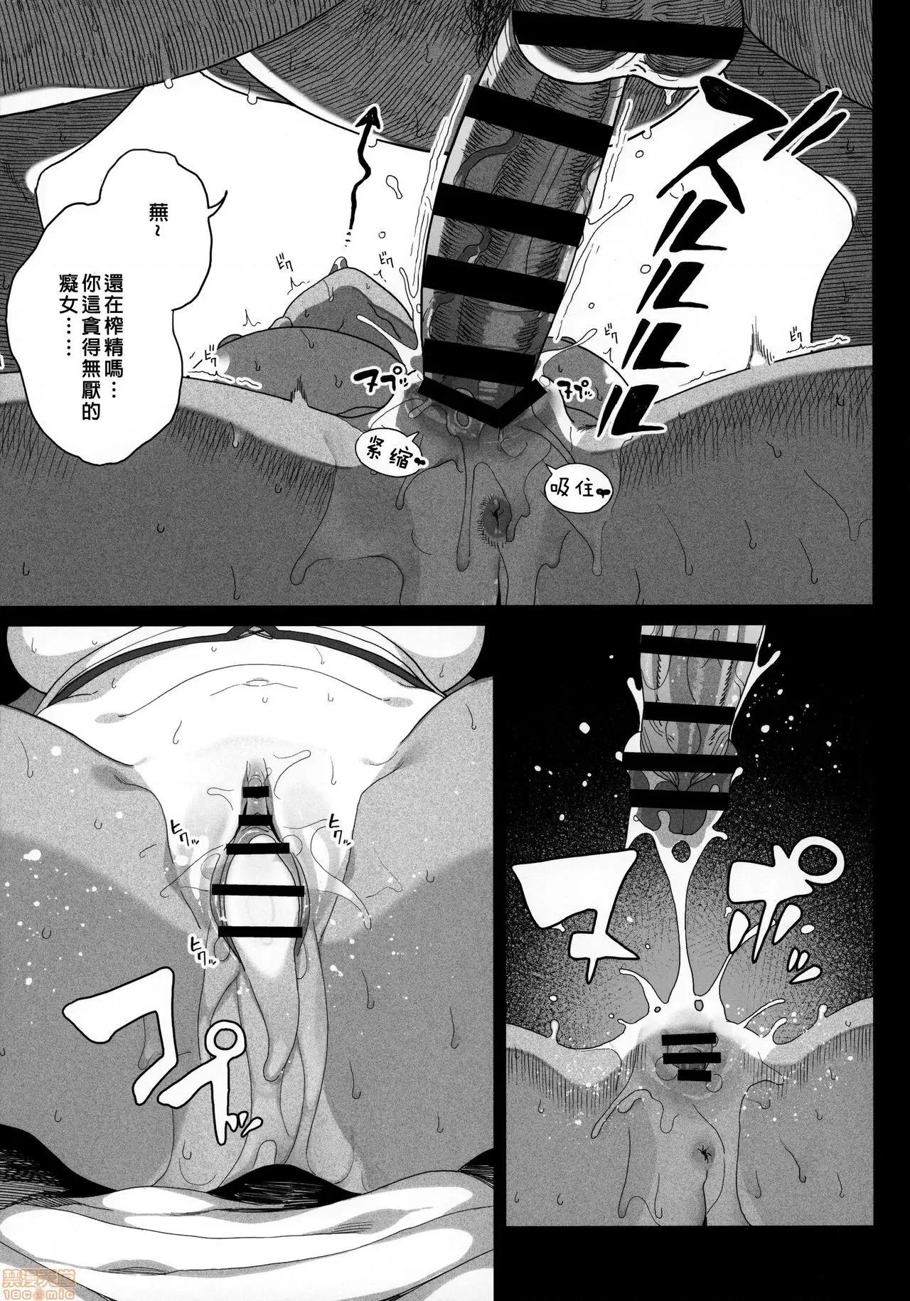 性女 [废欲加速汉化] (AC2) [カマボコ工房 (釜ボコ)] 性女调教 生意气な姪をワカらせて [中国翻译] 第21页